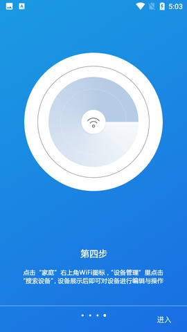 华之骄子智能家居控制工具