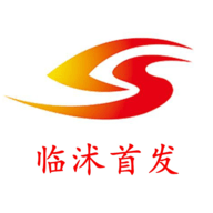 临沭首发2022官方版