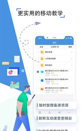 六安市教育云平台
