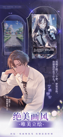 少女的王座