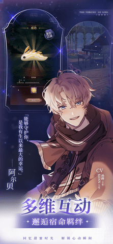 少女的王座