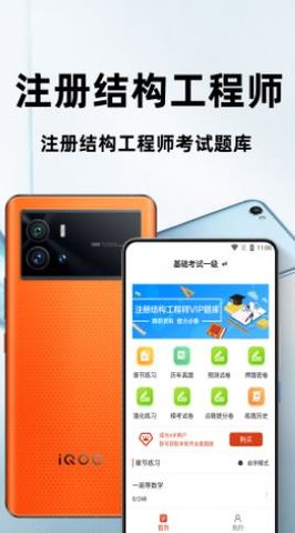 注册结构工程师百分题库2022最新版