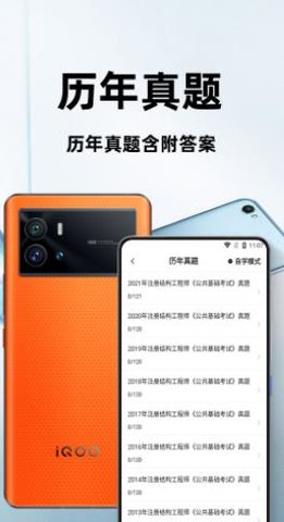 注册结构工程师百分题库2022最新版