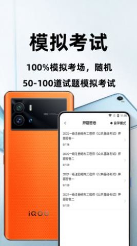 注册结构工程师百分题库2022最新版