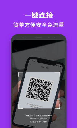 一键手机克隆同步助手高级版