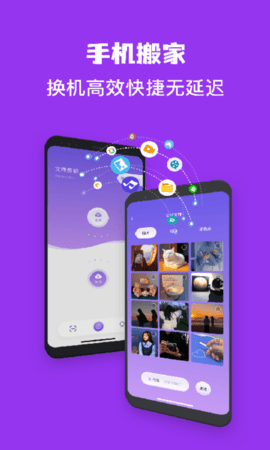 一键手机克隆同步助手高级版