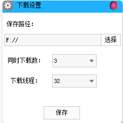 Antdownload度盘不限速下载器