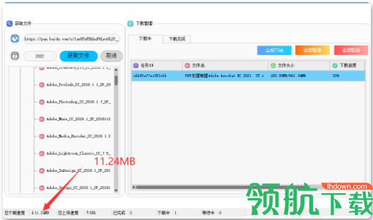 Antdownload度盘不限速下载器