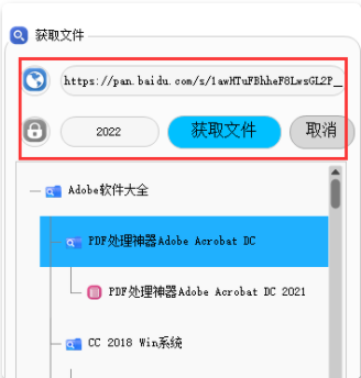 Antdownload度盘不限速下载器