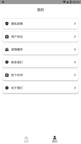 提词器工具去广告破解版