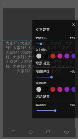 提词器工具去广告破解版