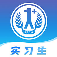 临床实践教学平台最新版