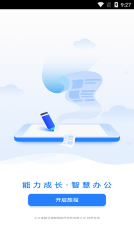 临床实践教学平台最新版