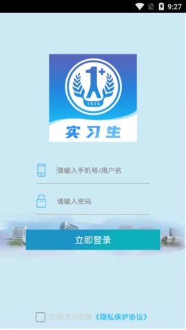 临床实践教学平台最新版