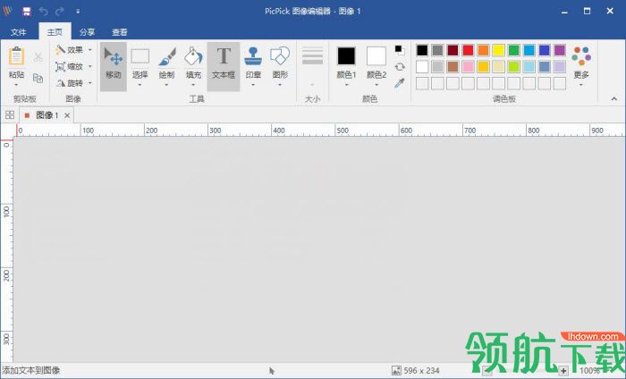 PicPick截图工具中文绿色版