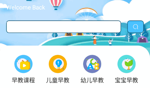 儿童早教巴士2022最新版