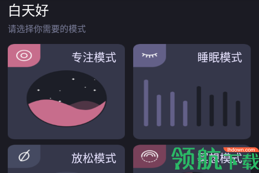跌落梦乡助眠APP最新版