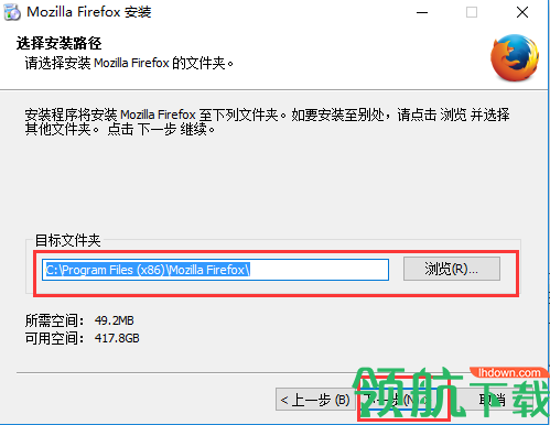 Firefox火狐浏览器