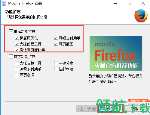 Firefox火狐浏览器