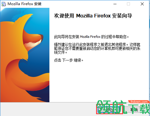 Firefox火狐浏览器