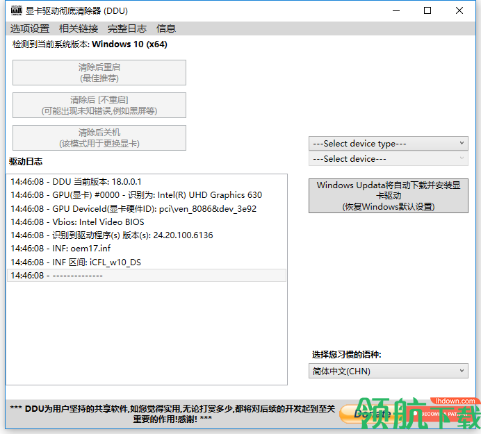 Display Driver Uninstaller破解版