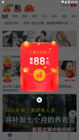 悦看点极速版赚钱版