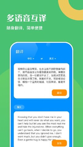 幸福学英语安卓版
