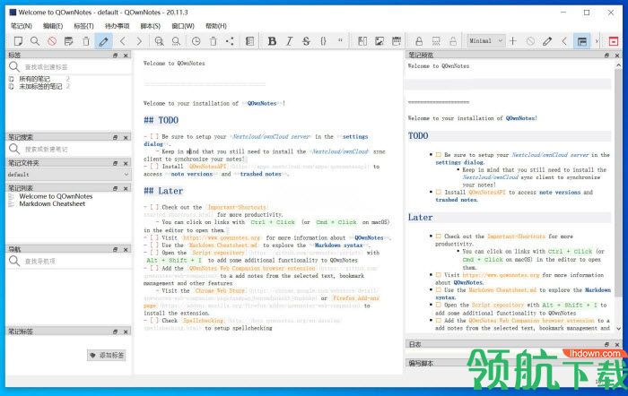 QOwnNotes笔记官方版