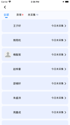 晴果智慧校园教师端