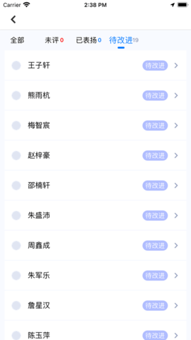 晴果智慧校园教师端