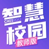 晴果智慧校园教师端
