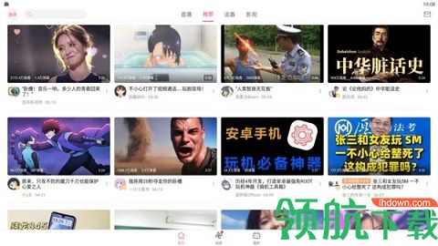 哔哩哔哩车机版