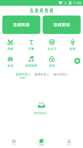 视频录像安卓最新版