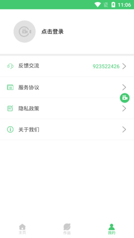 视频录像安卓最新版
