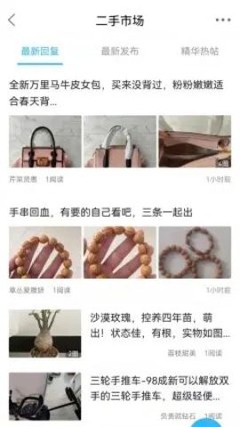 魅力固安资讯平台官方版