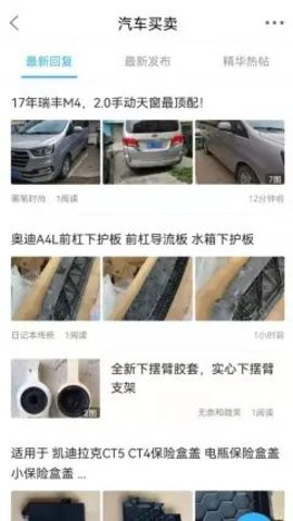 魅力固安资讯平台官方版