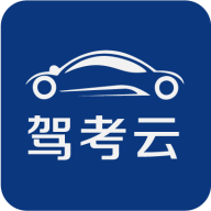驾考云直播学习2022最新版