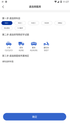 驾考云直播学习2022最新版