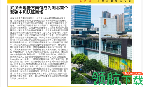今日读App官方版
