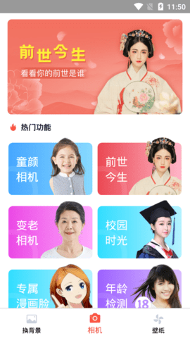 即刻P图免费版