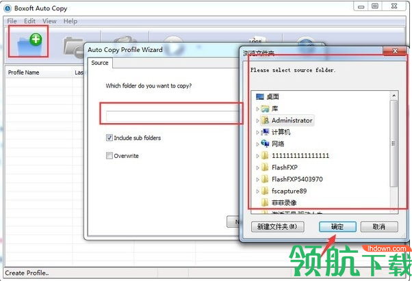 Boxoft Auto Copy免费版