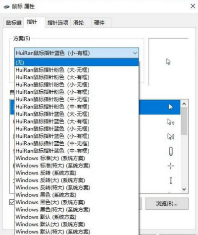 HuiRan鼠标指针工具绿色版