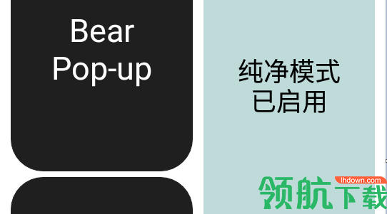 安卓轻弹窗蓝牙弹窗工具