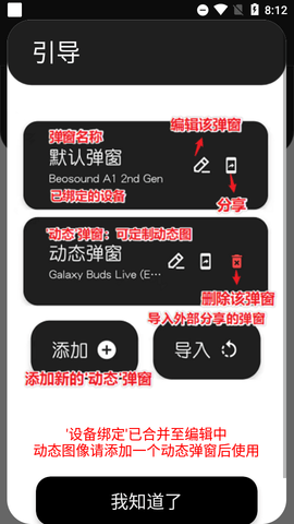 安卓轻弹窗蓝牙弹窗工具