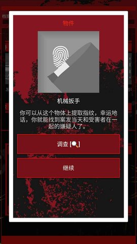 侦探推理大师安卓免费版