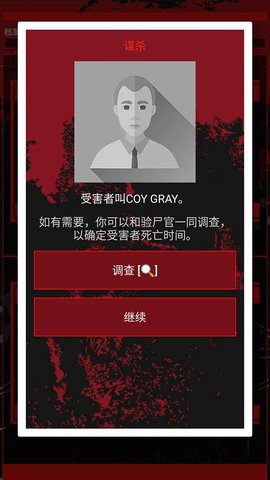 侦探推理大师安卓免费版