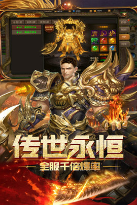 屠龙霸业高爆版