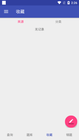 昼亿搜题软件App