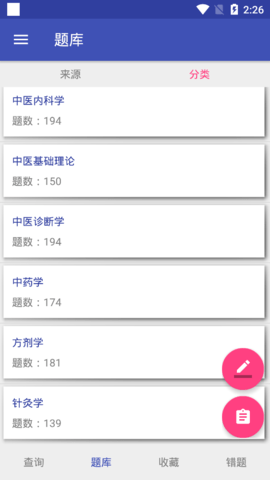 昼亿搜题软件App