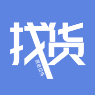 微微找货手机APP官方版